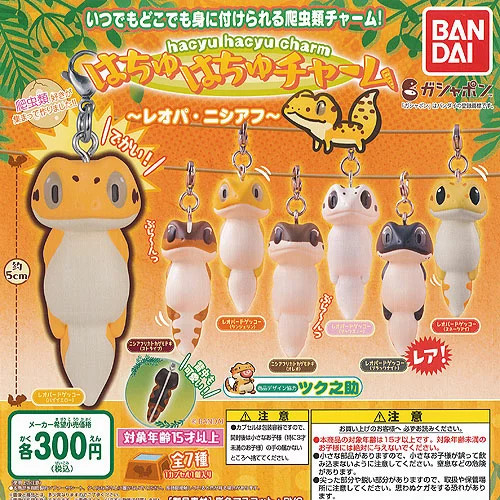 Hachu charm - hachu,