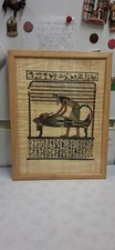 Egyptian Theme Picture Wall