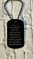 Black Tag Ayat Al Kursi