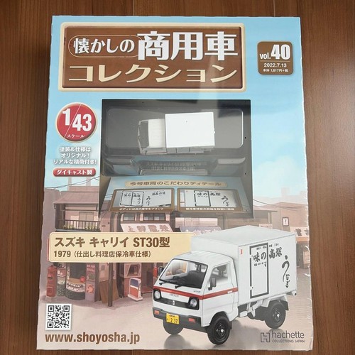 Nostalgic commercial vehicle - nostalgic,