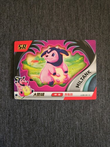Miltank chinese eif baby - chinese,