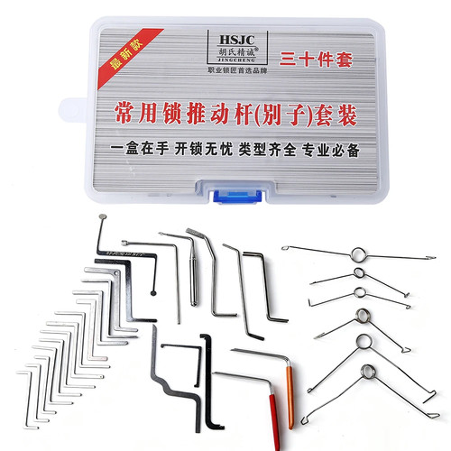 30pcs lock cylinder push - cylinder,