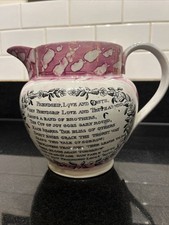 Sunderland Antique Pink Lustre Pottery Large Jug - 17.5cm High - VGC - 19th C