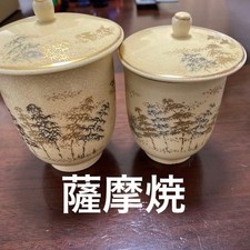 Japanese Satsuma Ware Yunomi