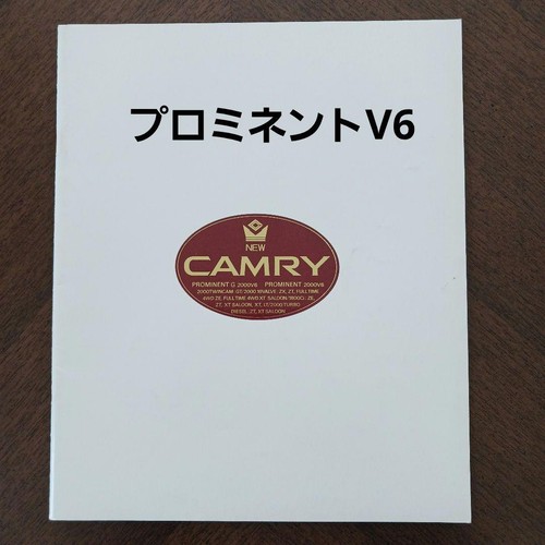 Toyota camry prominent catalog - toyota,