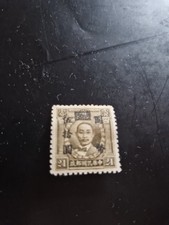 Rare China Sun Yat-sen Stamp.  21 Overprinted 50 Hinged
