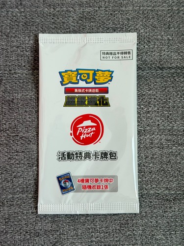 Pokemon card tcg pizza - pokemon,