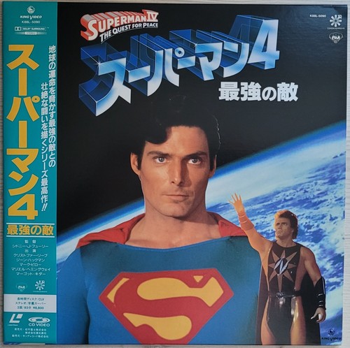 Laserdisc superman the - superman, 4
