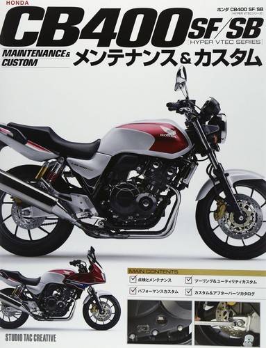 Honda cb400sf hyper - (hyper, vtec