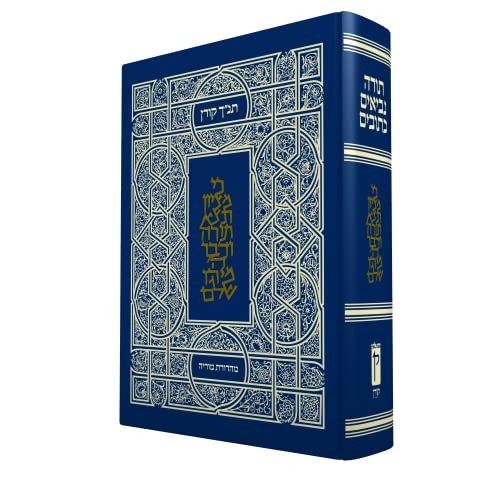 Koren publishers tanakh - publishers,