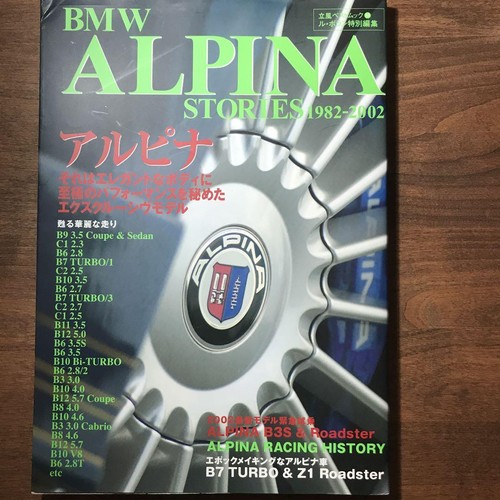 Bmw alpina stories - bmw,