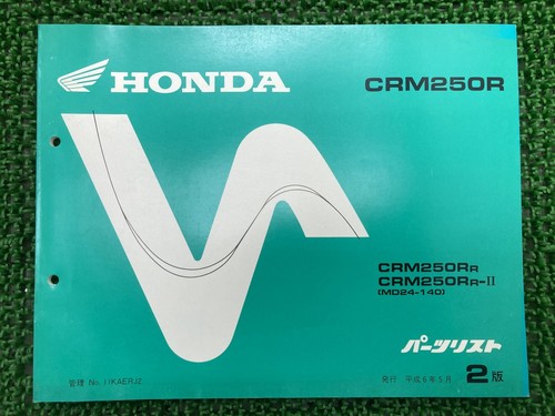 Crm250r parts list 2nd - parts,