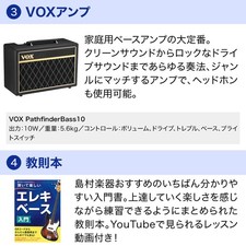 Laid Back PJ Bass Set with VOX