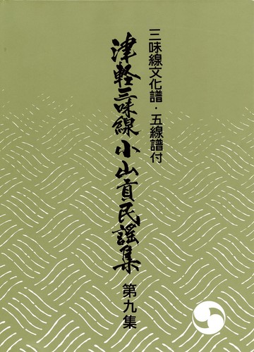 Tsugaru shamisen oyama - tsugaru, mitsugu