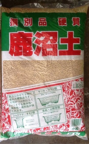 Kanuma bonsai soil - kanuma,