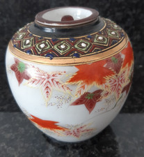 Kireina Ginger Jar - Japanese