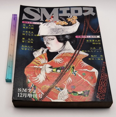 Fan special issue vintage - sm,