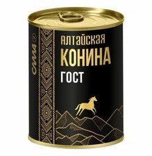 Russia MRE Canned Altai Horse
