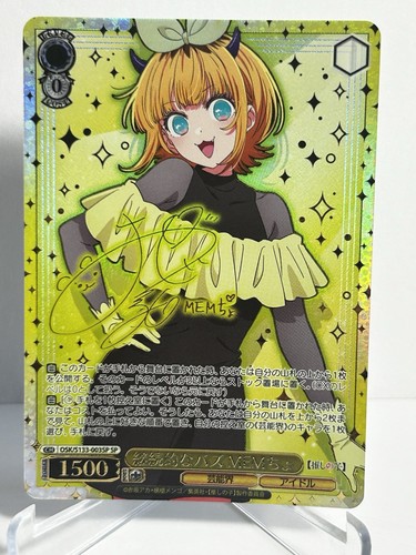Signed weiss schwarz oshi - weiss, no