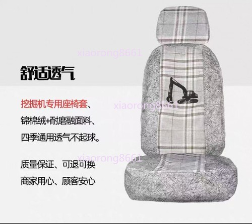 Excavator seat cover for - cover,