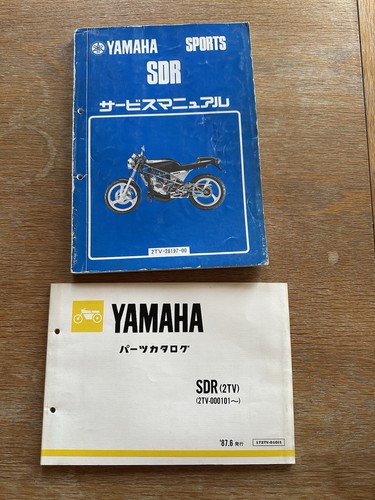 Yamaha sdr200 service manual - yamaha,