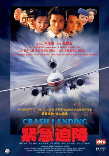 Crash landing dvd jinji - crash,