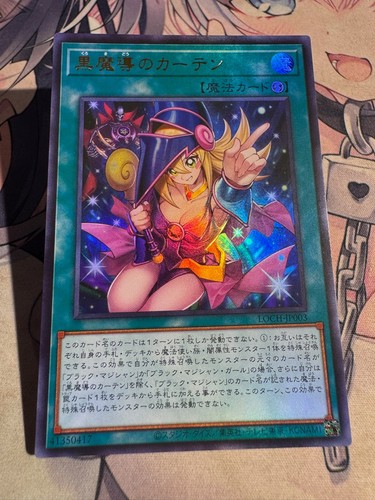 Yugioh ocg loch jp003 dark - ocg, loch-jp003