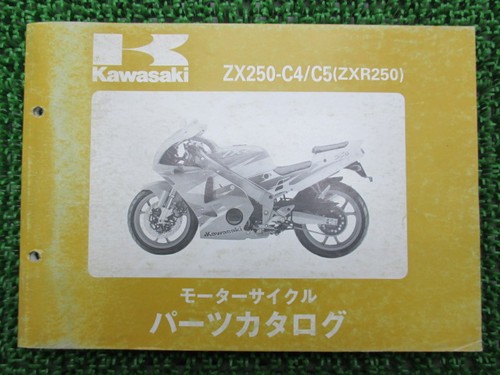 Zxr250 parts list - zxr250, kawasaki