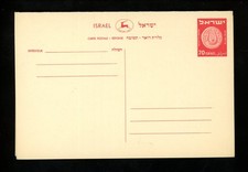 Postal Stationery Israel H&G