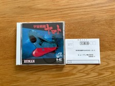 Super Battleship YAMATO PC Engine Turbo Duo Super CD-ROM2 With Reg Card