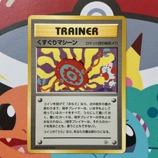 Tickling Machine Non Holo