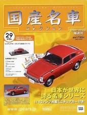National Classic Domestic Cars
