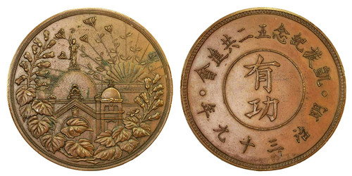 1905 japan meiji - 1905,