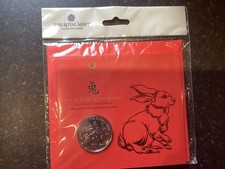 Year of the Rabbit £5 Coin dated 2023. Lunar Series. Royal Mint Sealed BU Pack.