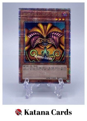 Yugioh cards exodia the - yugioh,
