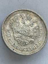 50 kopecks 1912 video