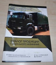 Special Radio Kung Truck Radar