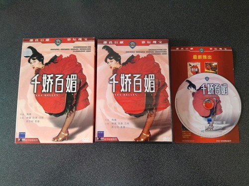 Les belles - belles, (千嬌百媚