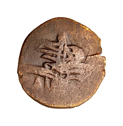 Ottoman copper misr 1211 - copper,