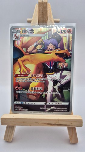 Pokemon tcg leon s - -, charizard