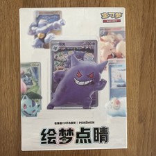 Pokemon Dream Figure Blind Box