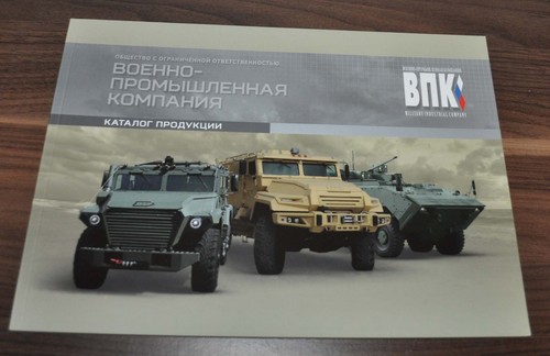Vpk model range - armored, car