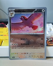 Pidgeotto (Pokeball Pattern) (018/165) Uncommon SV2a: Japanese 151 NM Pokemon TC