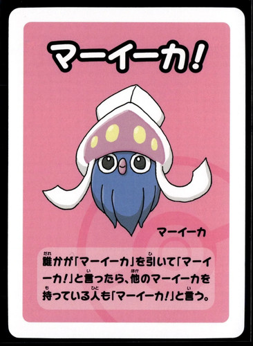 Old maid japanese pokémon - old,