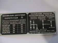 Nameplate GAZ 69 4-speed gas
