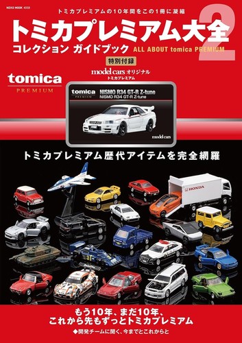 Takara tomy all - takara, about