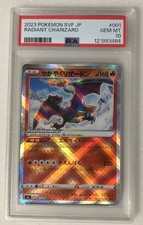 PSA10 Shining Charizard 001