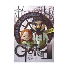 BUMP OF CHICKEN%Dabble%puppet