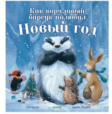 Брайт Пол | Как