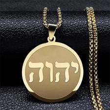 Tetragrammaton Jehovah Yahweh